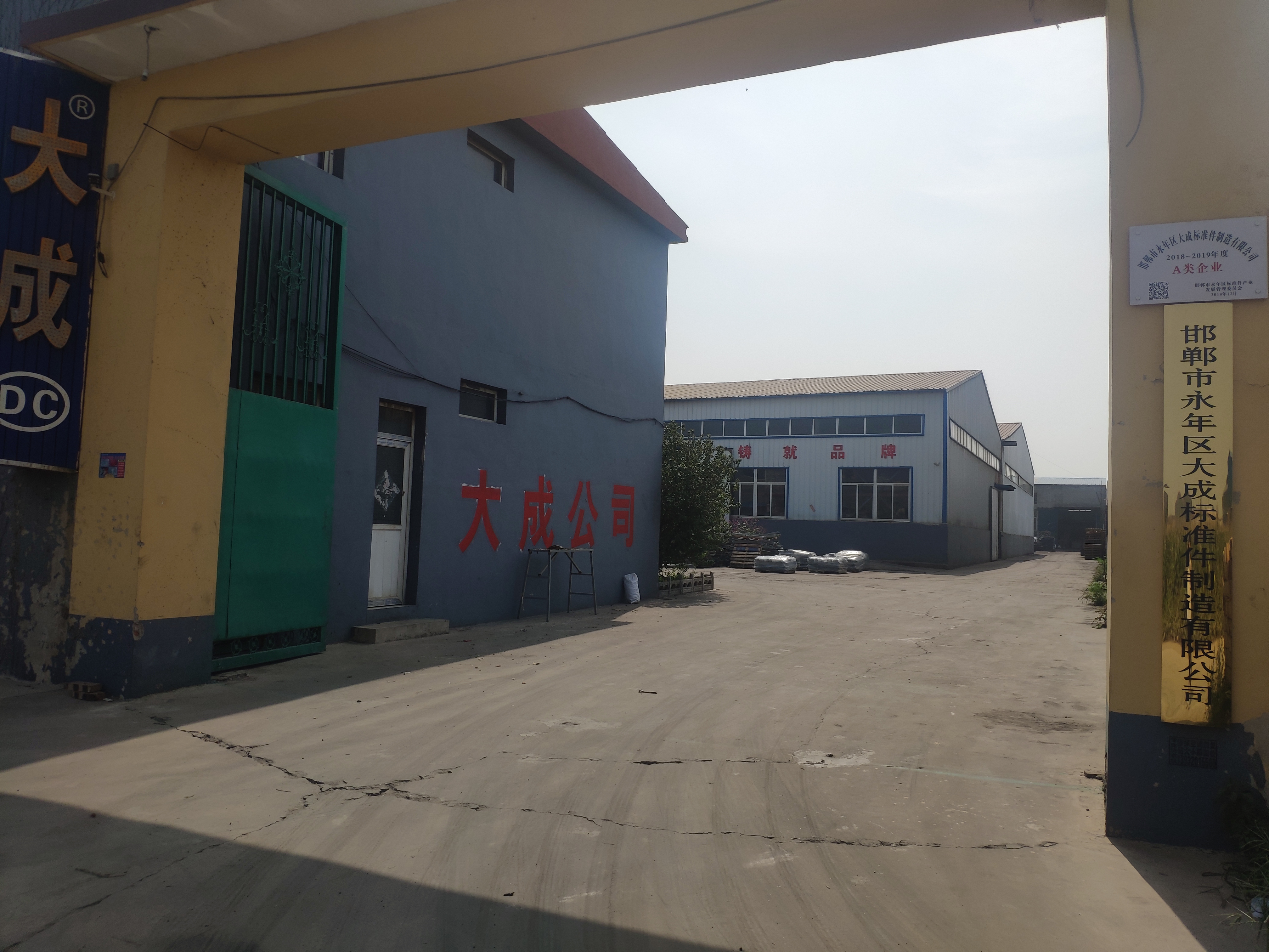 邯郸螺丝
